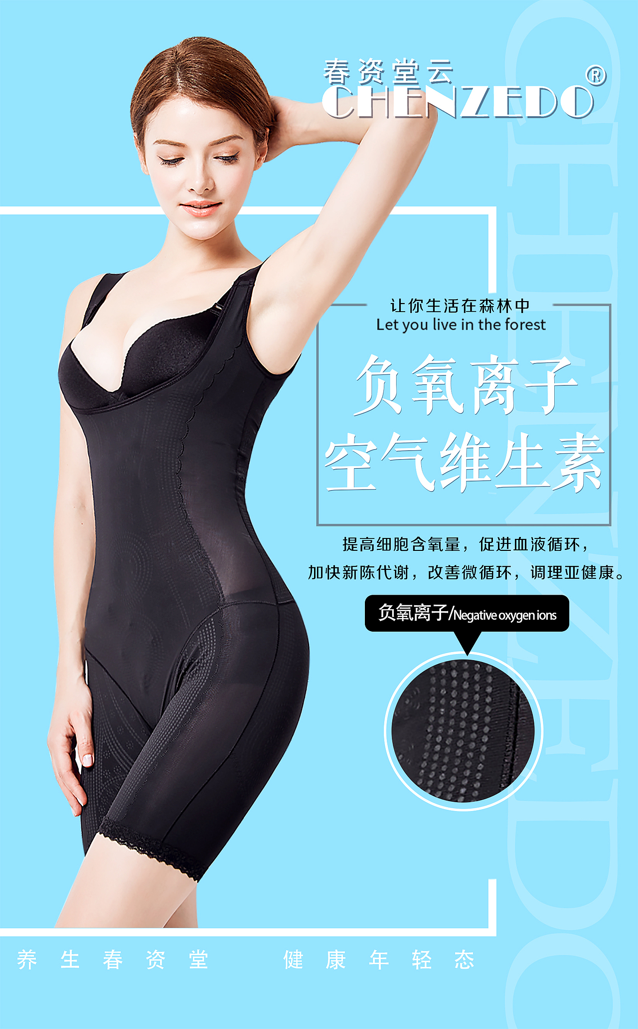 内衣海报（图ZOTY3MTExMDA=） - 海报 - 站酷设计师不把握原创素材 - 站酷ZCOOL