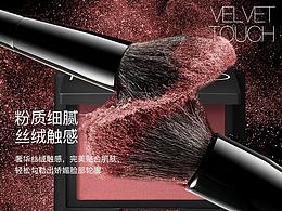 腮红
