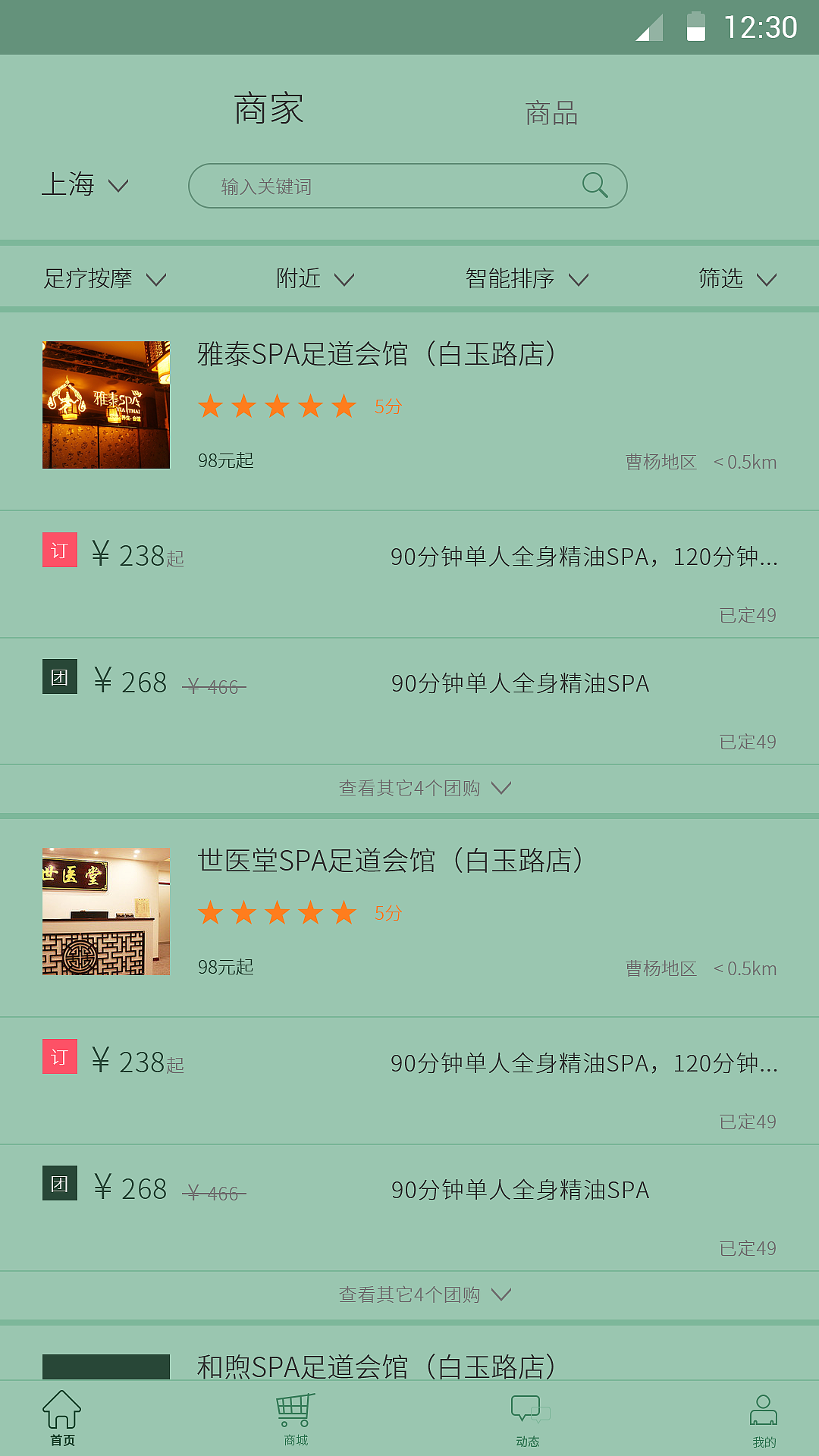 养生APP设计（图ZMTI1MDAwODg4） - APP界面 - 站酷设计师旅途中的瓶子原创素材 - 站酷ZCOOL