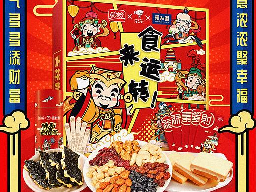 盼盼X京东X颐和园IP联合礼盒宣传物料