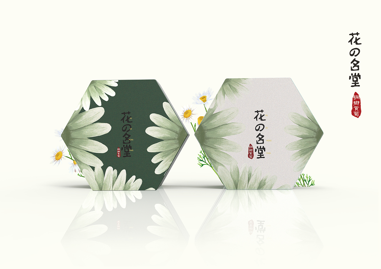 “花的名堂”杭白菊包装设计