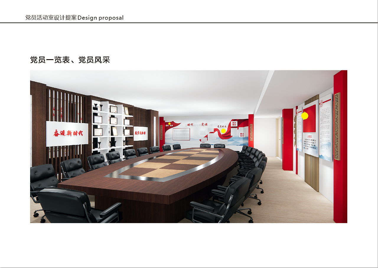 党员活动室（图ZMjk0Nzk4ODQ0） - 其他空间 - 站酷设计师临海小胖墩原创素材 - 站酷ZCOOL