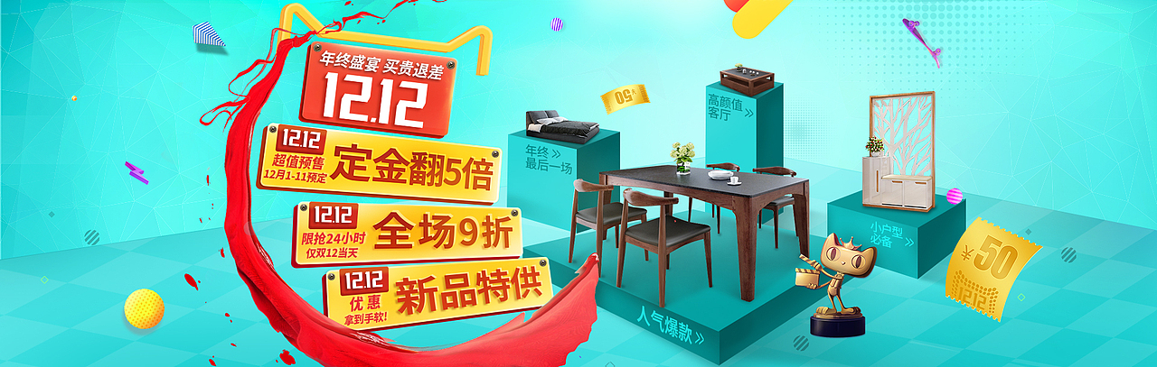 原创作品:2016年家具双12页面大促页面（图ZNzE4NDg1NDQ=） - 电商 - 站酷设计师MIUMIUBB原创素材 - 站酷ZCOOL
