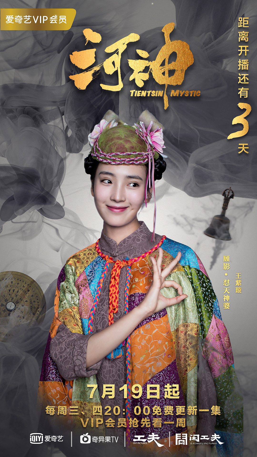 《河神》部分合成海报（图ZOTUwNDkzNzI=） - 海报 - 站酷设计师白兔黑糖原创素材 - 站酷ZCOOL