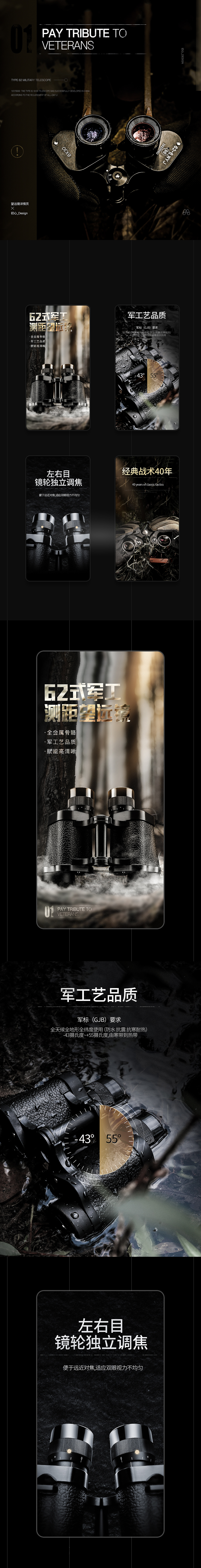 详情页（图ZMTMxNTMzMzI4） - 电商 - 站酷设计师初心_Design原创素材 - 站酷ZCOOL