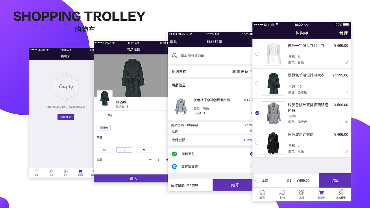 2018作品集（图ZMTY2MDYwMTE2） - APP interface - 站酷设计师yrnxmh原创素材 - 站酷ZCOOL