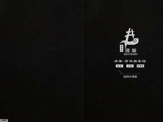 海宴贡味精菜馆-重庆拔尖的菜谱设计公司,值得客户相信