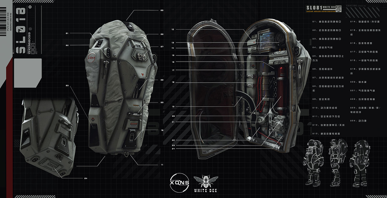 白蜂运输勘探计划-SL018宇航员-概念