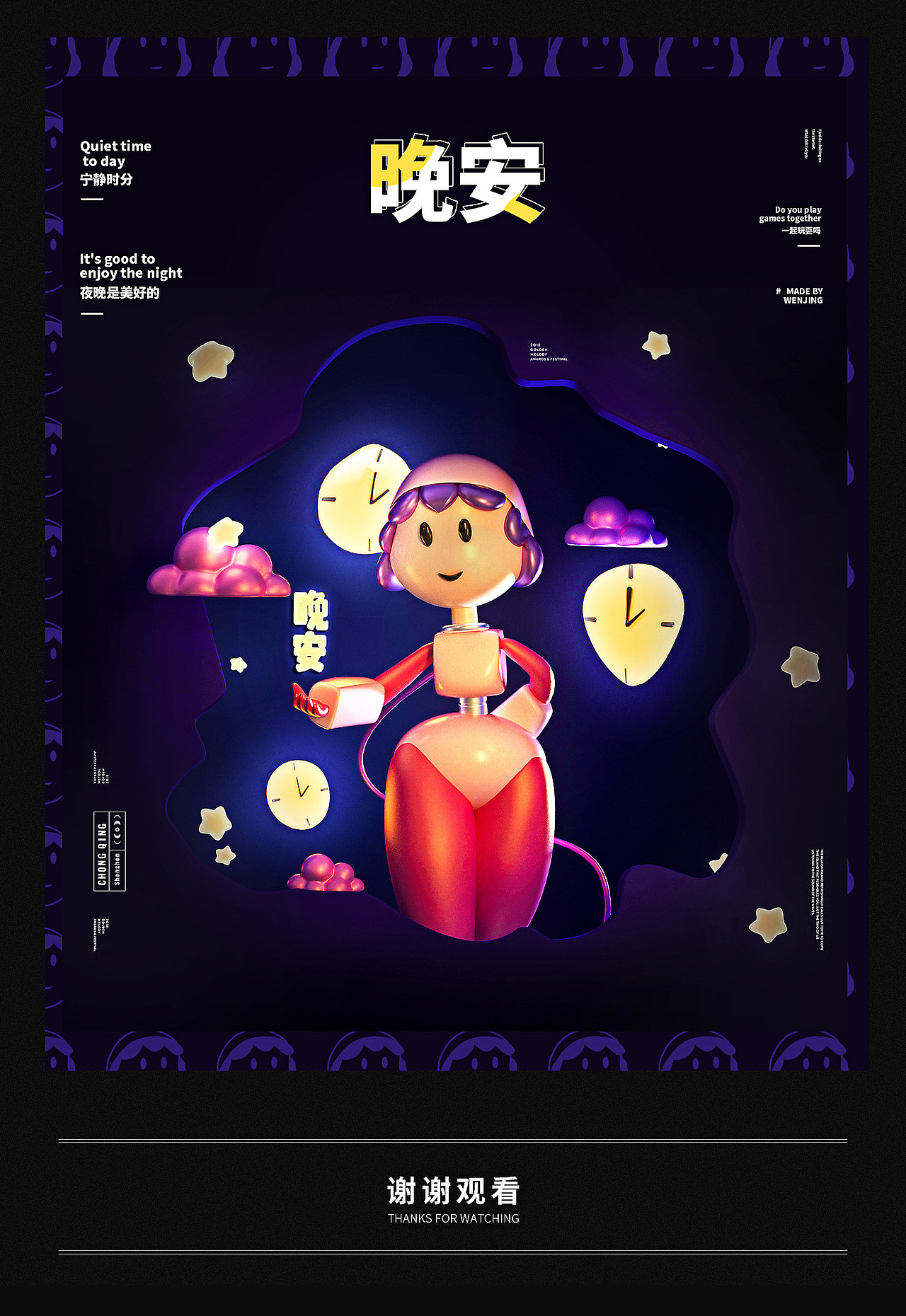 艾米丽和阿绿