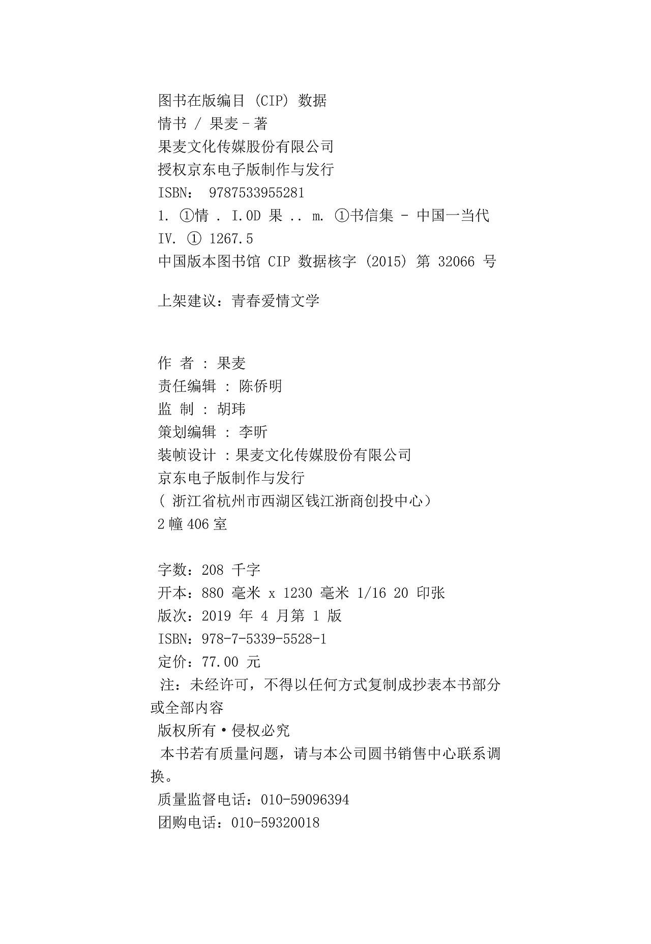 《情书》书籍创新改版设计（图ZMjI0MDg1MjIw） - 书籍/画册 - 站酷设计师电波啵啵虎原创素材 - 站酷ZCOOL