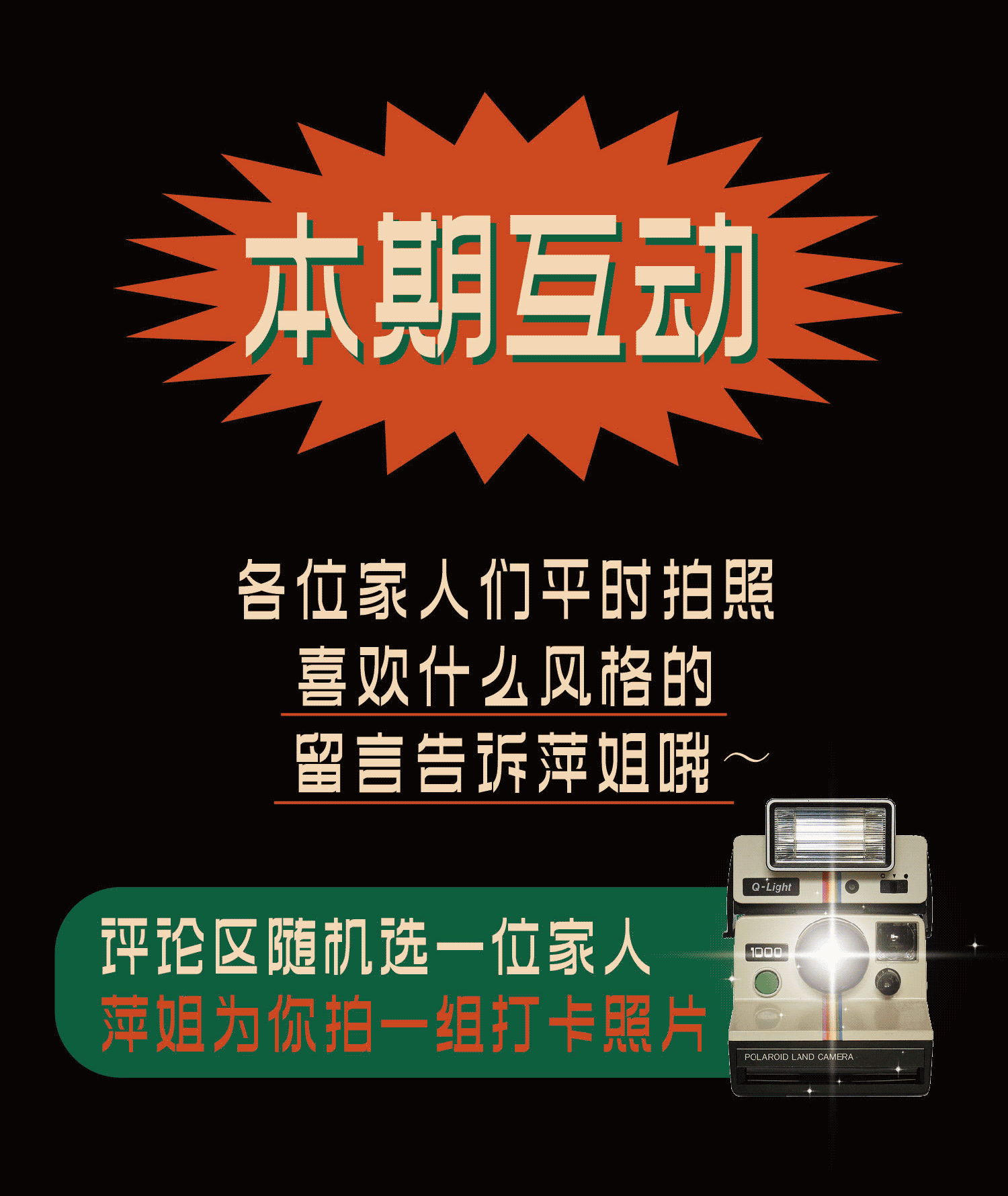 氛围感照片排版   公众号