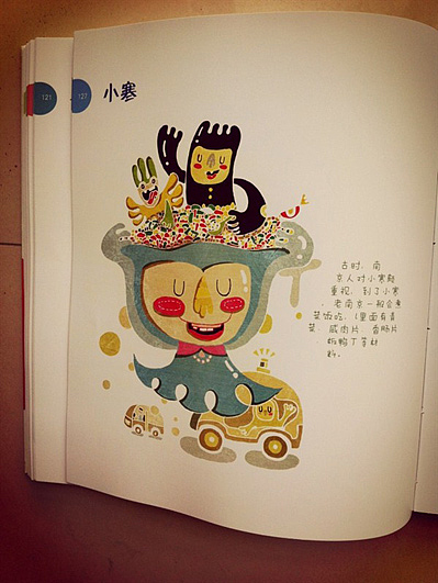书籍设计 文化插画 心情生活日记