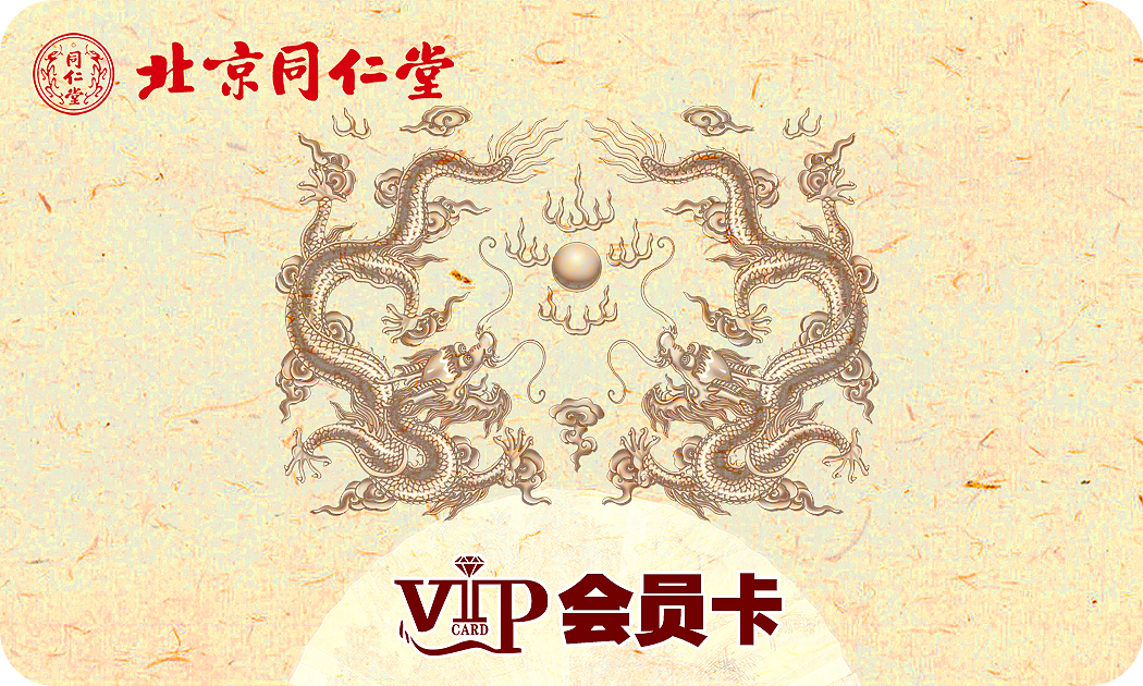 在同仁堂做的一些专题页、详情页、海报、主图等（图ZODA3MjI5NDg=） - 电商 - 站酷设计师Frederick_原创素材 - 站酷ZCOOL