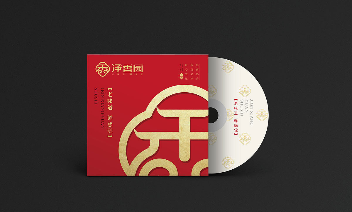 熟食连锁品牌logo/vi/空间店面设计 品牌全案设计