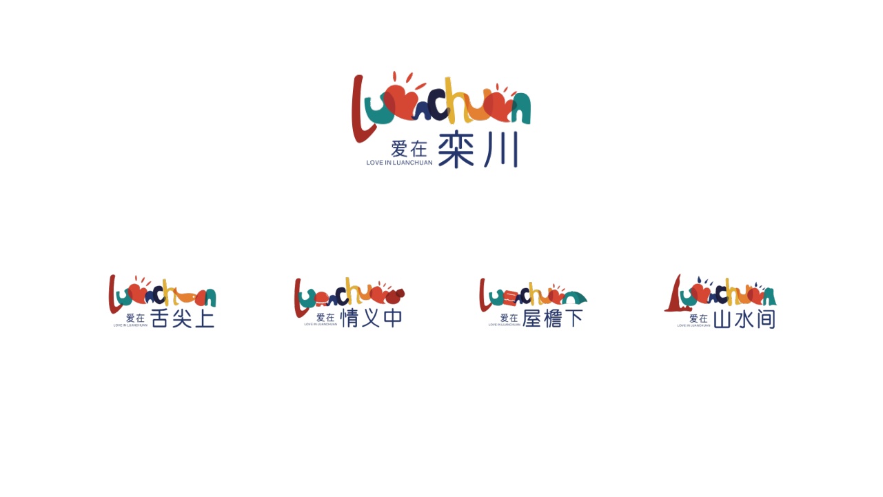爱在栾川logo