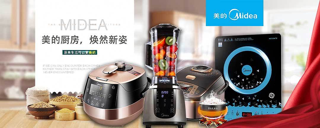 美的家电banner（图ZOTI3NDU5NjQ=） - 海报 - 站酷设计师淡蓝色夏天原创素材 - 站酷ZCOOL