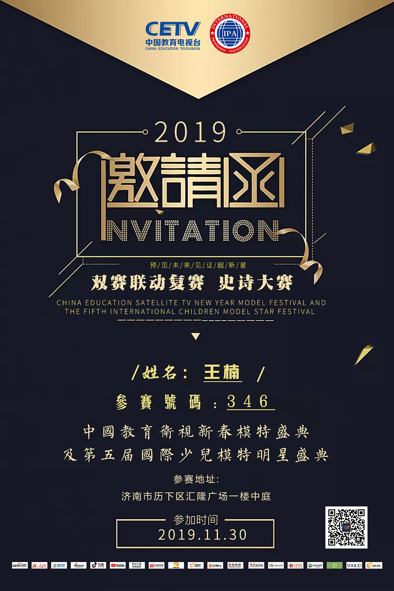 双赛联动 少年B组邀请函（图ZMTg4NzM5NTg0） - 宣传物料 - 站酷设计师摄影圈那些事儿原创素材 - 站酷ZCOOL