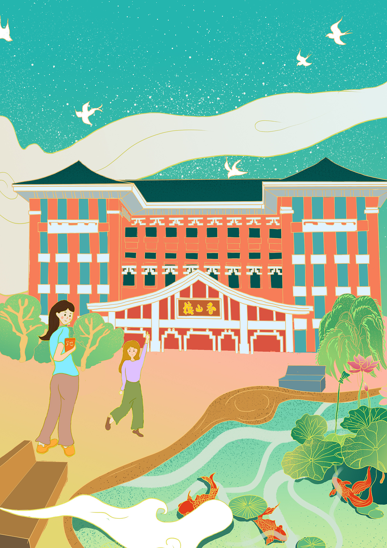 校园文创|插画|商业插画|圈圈权权 - 原创作品 - 站酷 (zcool)