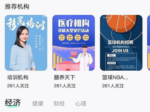 app首页