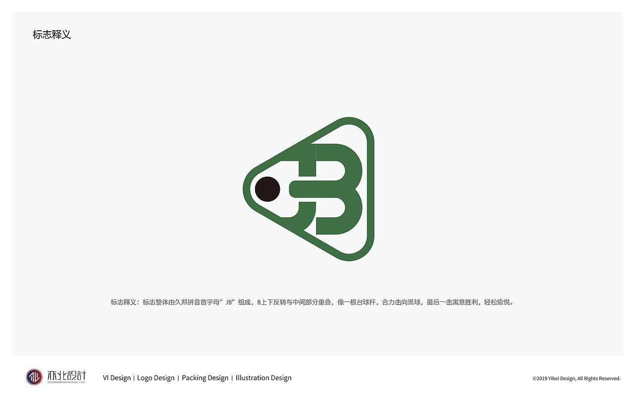 友邦台球logo设计