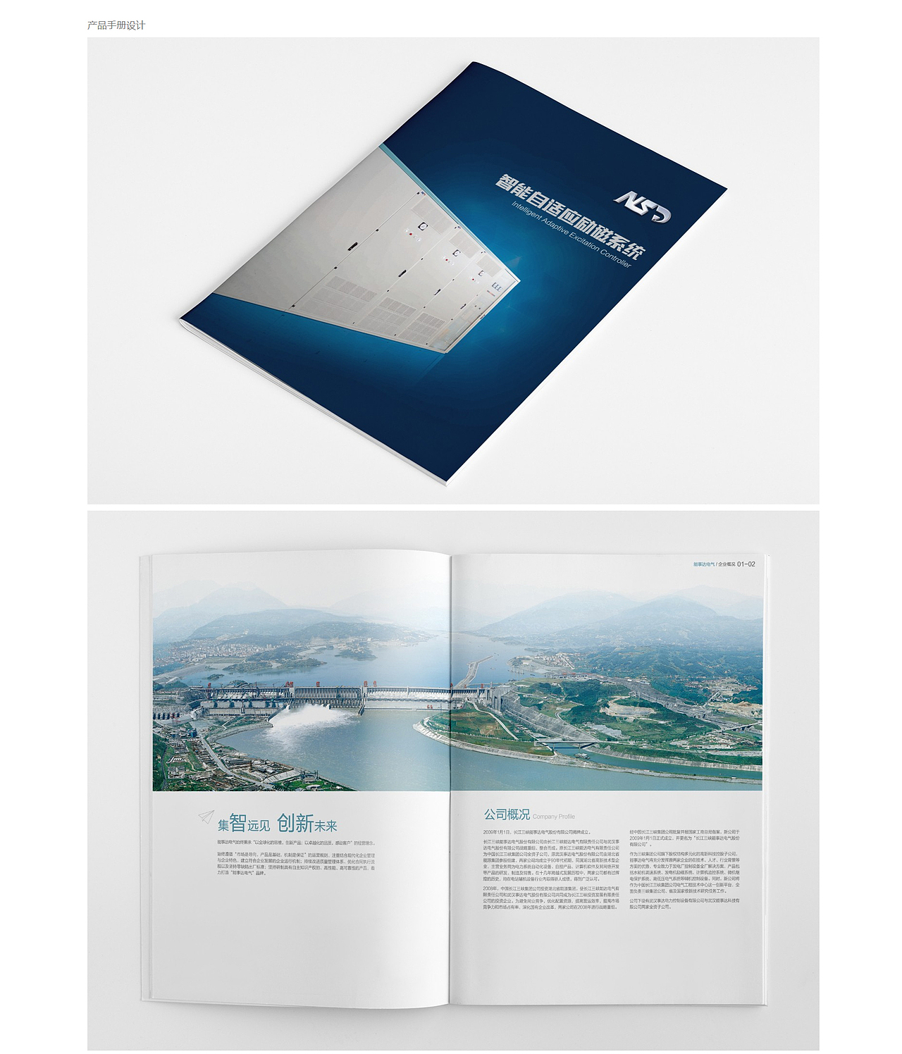 长江三峡新品发布会