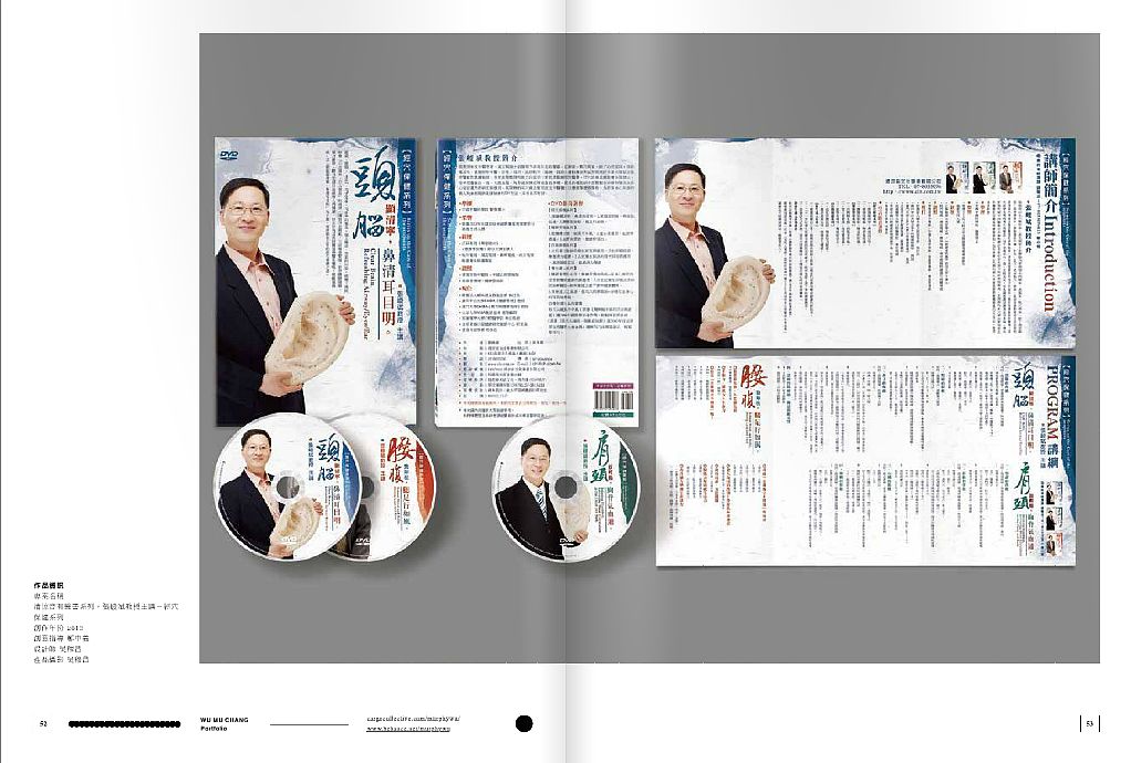 emotional vent: Design Portfolio 2011/15(图ZNTA5NTkwODQ=) - 书籍/画册 - 站酷设计师吳穆昌原创素材 - 站酷ZCOOL