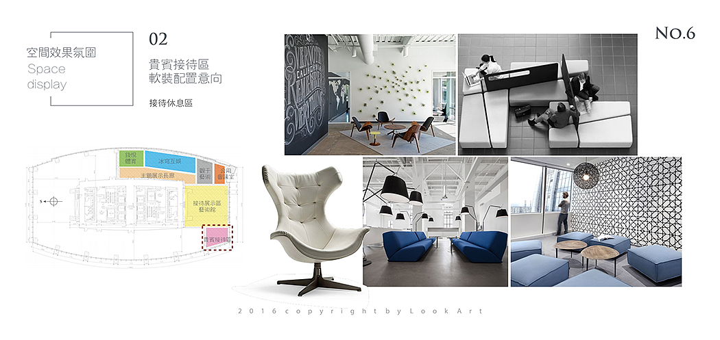 上海恒隆广场组合办公空间软装设计方案1.0