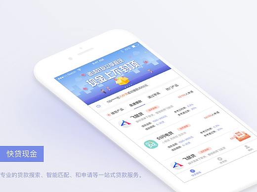快贷现金APP