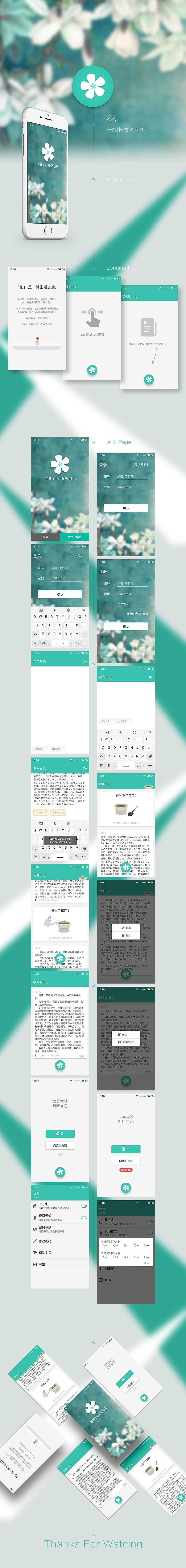「APP」花（图ZMTQwOTQwNjky） - APP界面 - 站酷设计师毛豆先森原创素材 - 站酷ZCOOL