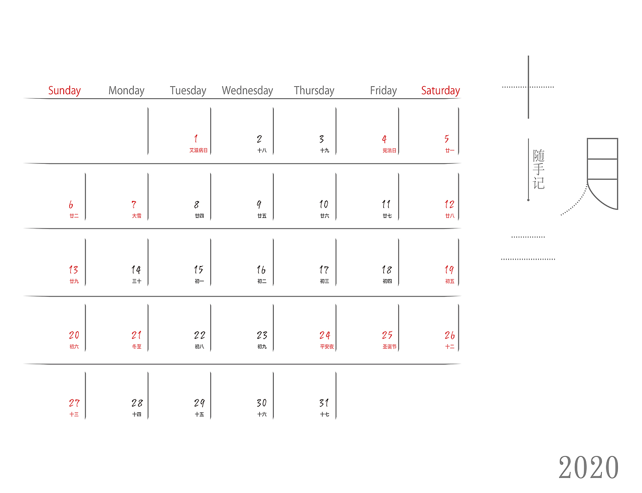 遇见敦煌——敦煌山水扁平插画风台历