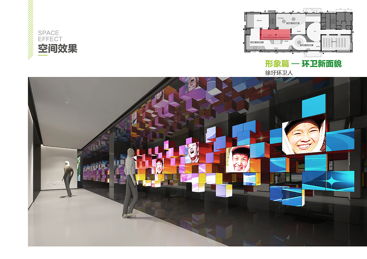 徐圩环卫展示中心展示方案（图ZMjIzMjUzNDQw） - 展陈设计 - 站酷设计师策展人杂志社原创素材 - 站酷ZCOOL