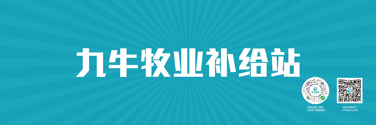 九牛牧业（图ZMjMwNjgwODg4） - 宣传物料 - 站酷设计师天命风流233原创素材 - 站酷ZCOOL