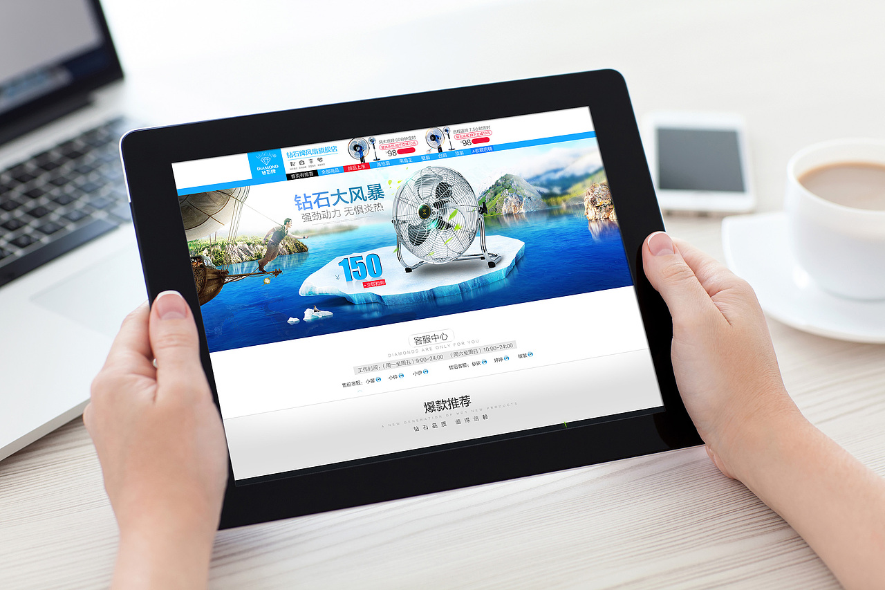 钻石老品牌风扇旗舰首页（图ZNzU4MDczNTY=） - 海报 - 站酷设计师要亲要抱要举高高原创素材 - 站酷ZCOOL