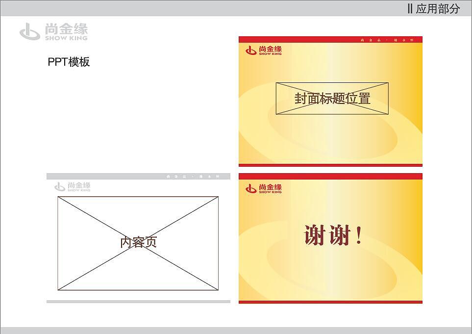 VI应用（图ZODkxOTM0Mjg=） - 品牌 - 站酷设计师gto213原创素材 - 站酷ZCOOL