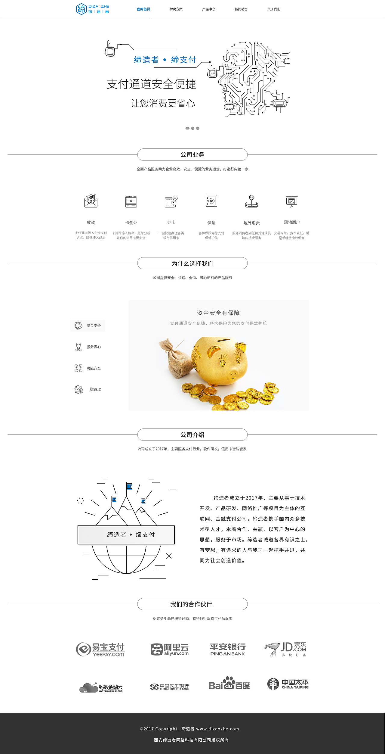 企业官网（图ZMTE4MzYzODg4） - 企业官网 - 站酷设计师翠鸟衔猪原创素材 - 站酷ZCOOL