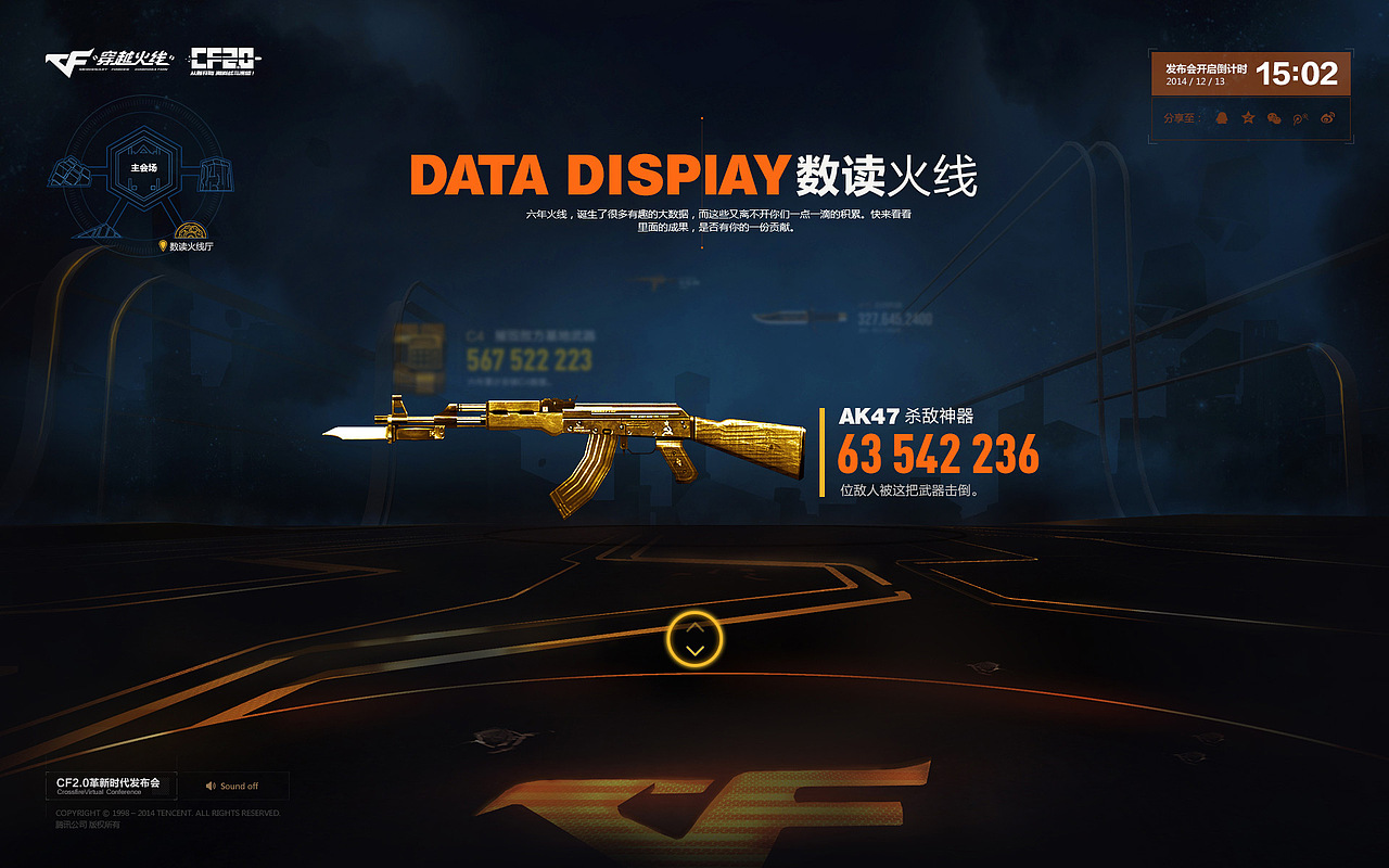 穿越火线虚拟发布会（图ZMjQ0MTkyNzI=） - 游戏/娱乐 - 站酷设计师kenplan原创素材 - 站酷ZCOOL