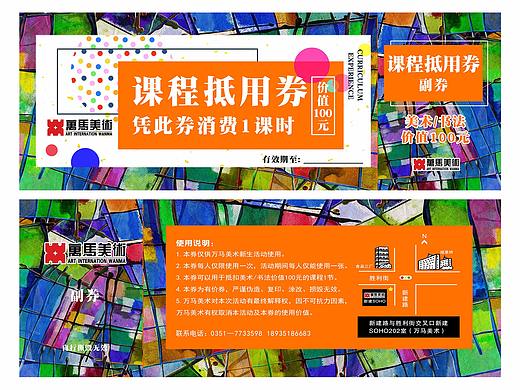 DM-课程抵用券