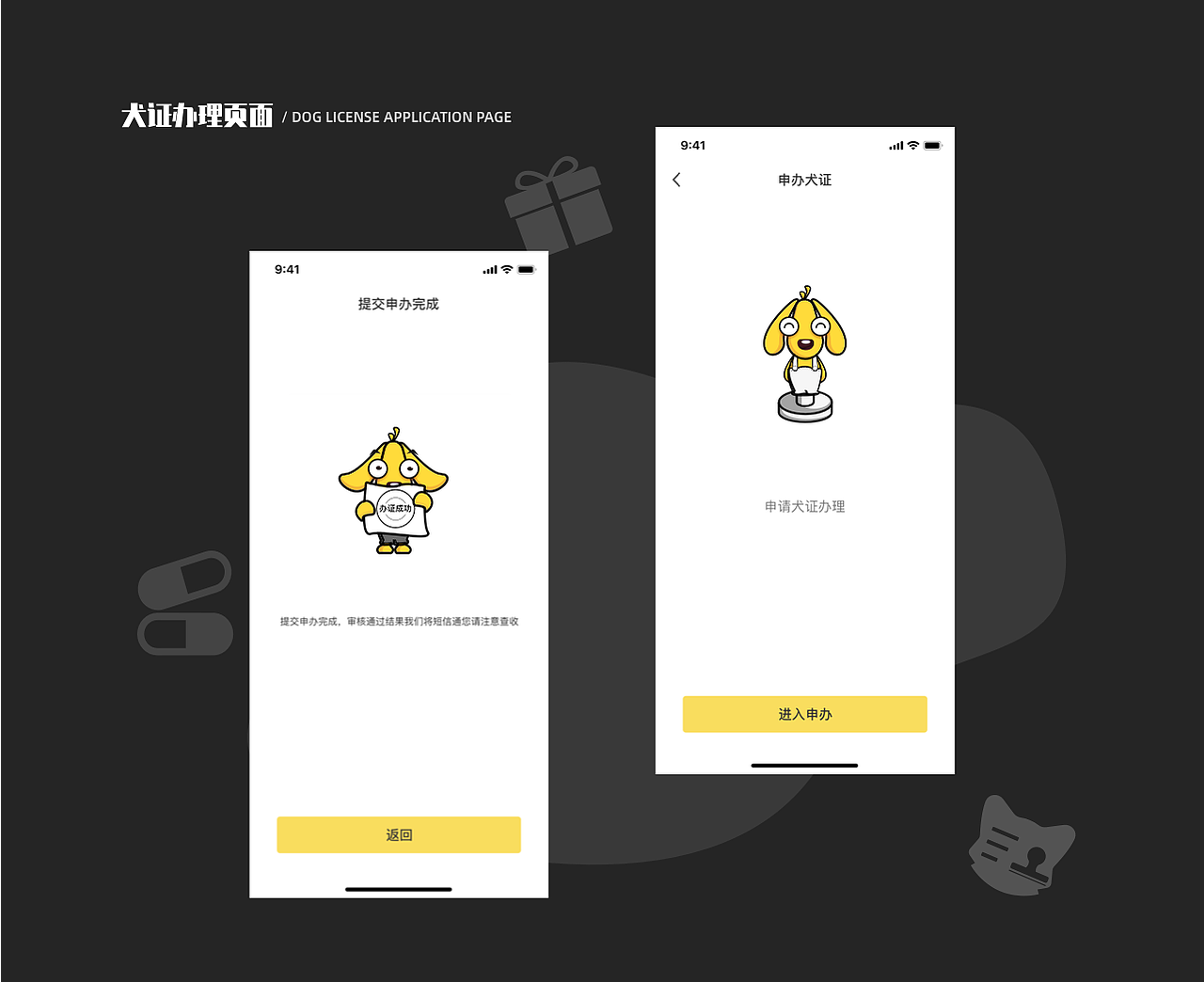 宠爱APP—IP形象品牌融入（图ZMTgzMjYxODcy） - 图标 - 站酷设计师卢同学叫毛雨原创素材 - 站酷ZCOOL