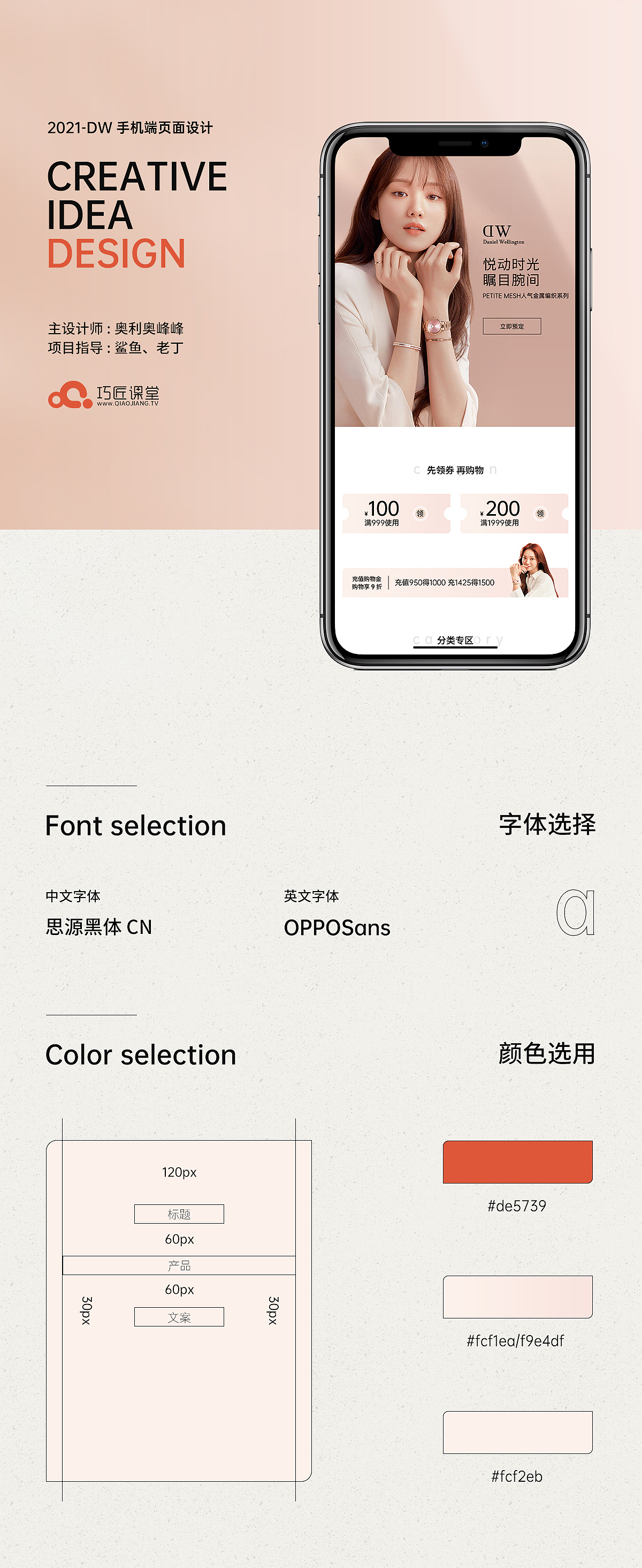 DW无线端首页设计总结（图ZMjUxNTQ5NjQ0） - 电商 - 站酷设计师奥利奥峰峰原创素材 - 站酷ZCOOL