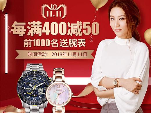 双11狂欢页面