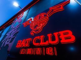 大桶酒