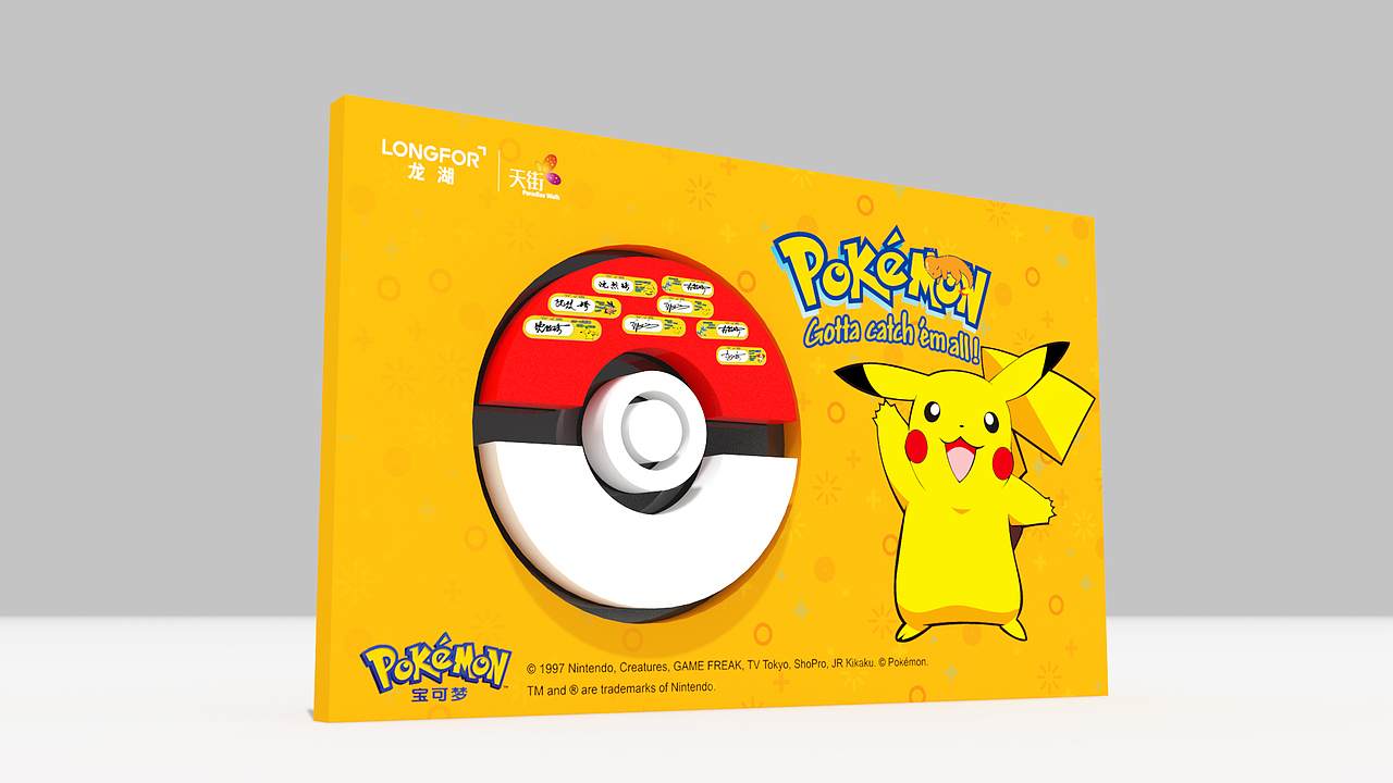 龍湖奧體天街開業(yè)慶典（圖ZMjM2Mzk3MjQw） - 舞臺(tái)美術(shù) - 站酷設(shè)計(jì)師IS格潤原創(chuàng)素材 - 站酷ZCOOL