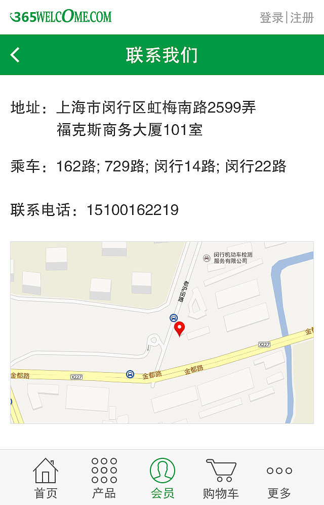 365欢迎网-鲜果网购-手机网购