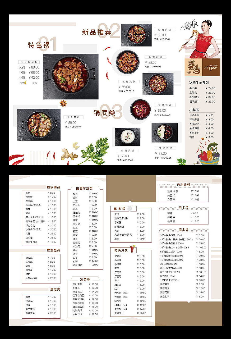 菜单西餐早餐火锅 菜谱 菜单设计（图ZNTg5MzIwNjg=） - 宣传物料 - 站酷设计师阿茹生肖IP原创素材 - 站酷ZCOOL