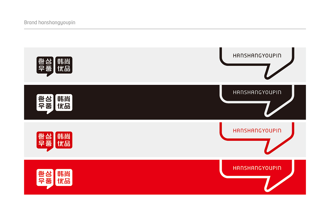 韩尚优品VI设计