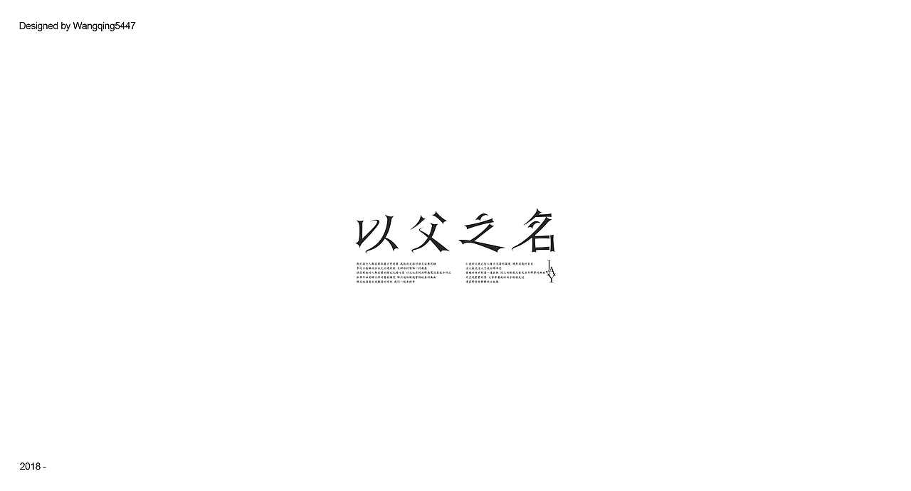 FONT DESIGN | WANG | IV（图ZMTA1OTEwODQw） - 字体/字形 - 站酷设计师Wangqing5447原创素材 - 站酷ZCOOL