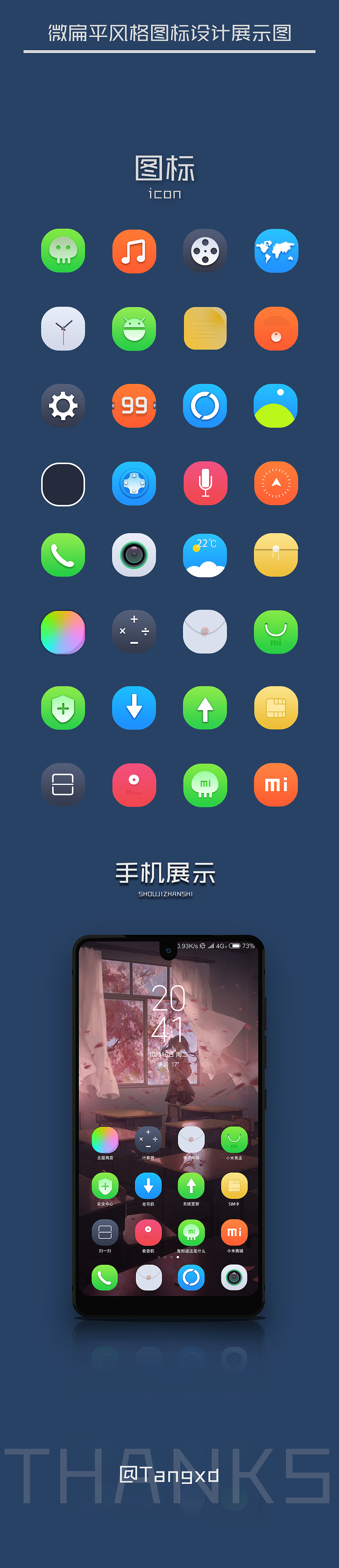 微扁平化图标展示图（图ZMTMyMDI5MDI0） - 图标 - 站酷设计师Tangxd原创素材 - 站酷ZCOOL