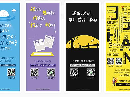 线下易拉宝设计