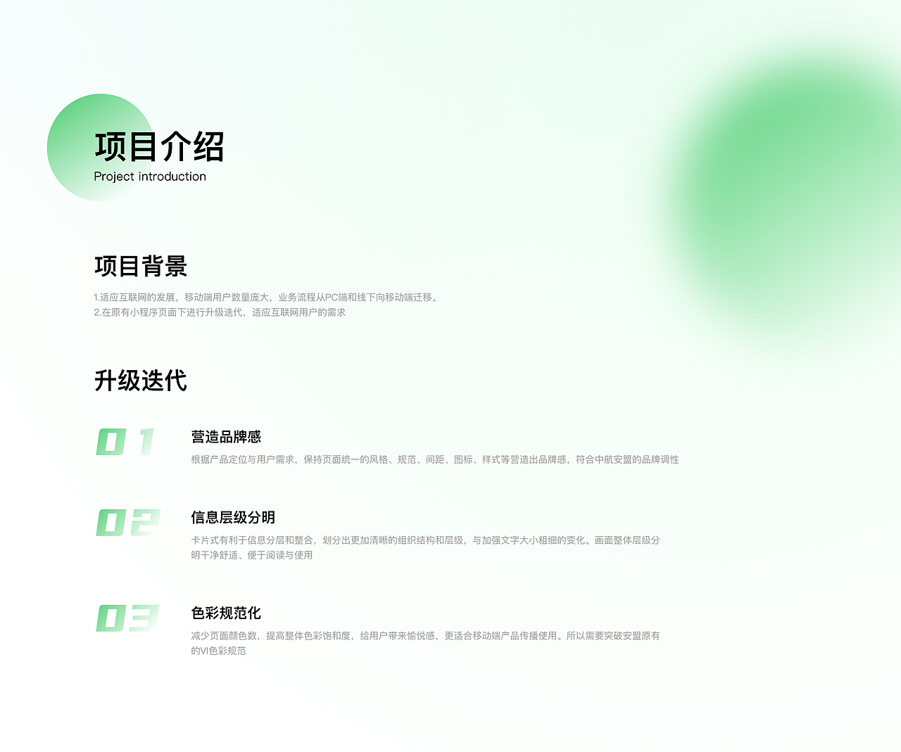 小程序升级改版（图ZMjQzODYxNTYw） - APP界面 - 站酷设计师GHzhou原创素材 - 站酷ZCOOL