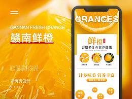详情页参考